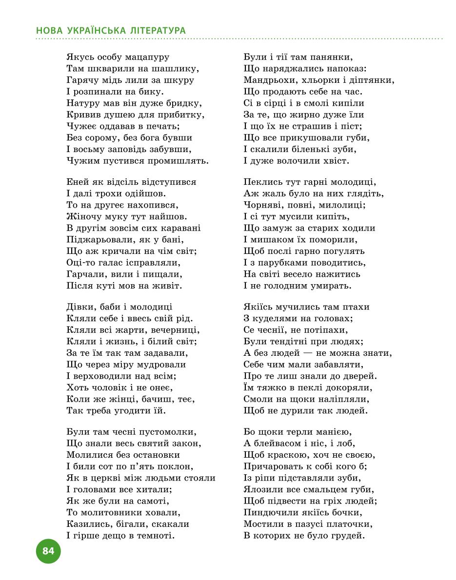 Мініатюра 84