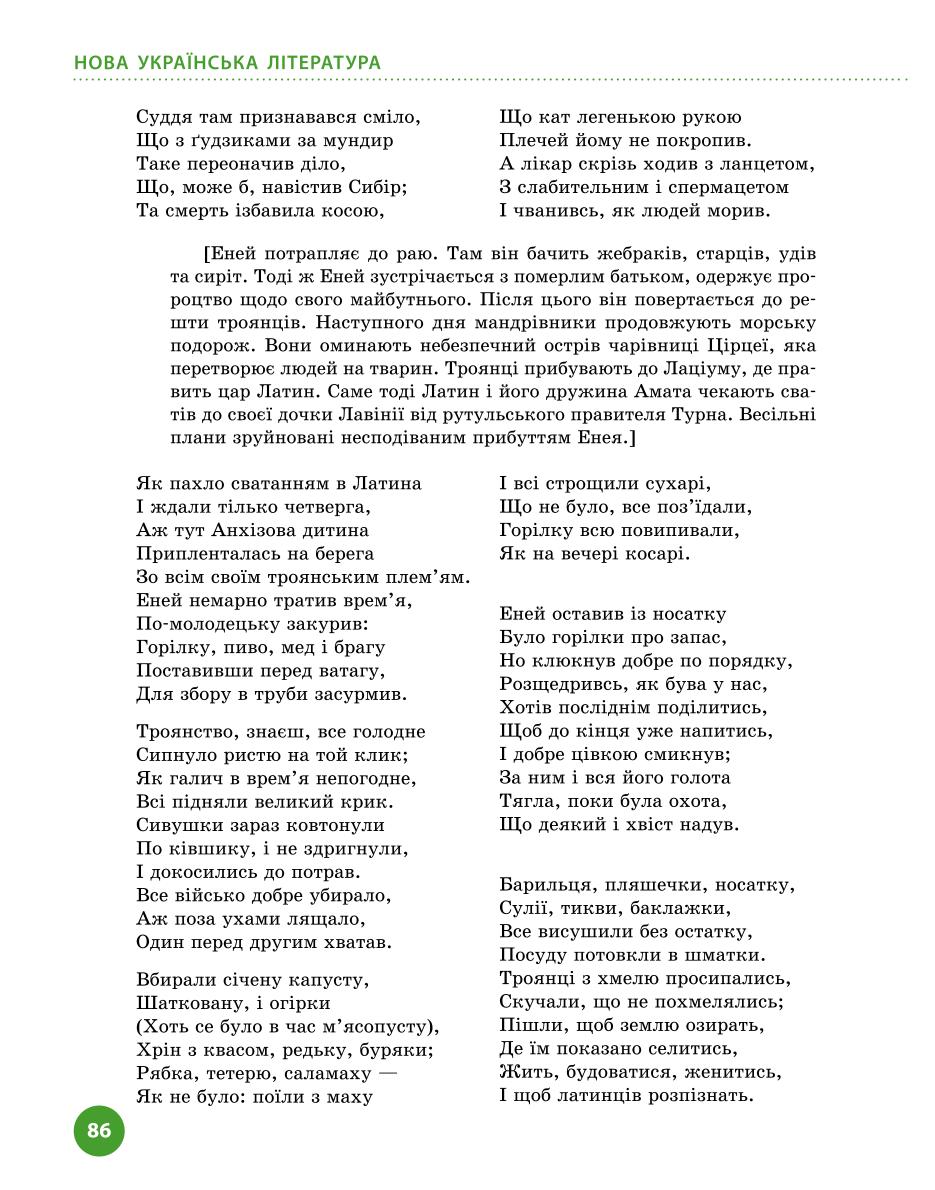 Мініатюра 86
