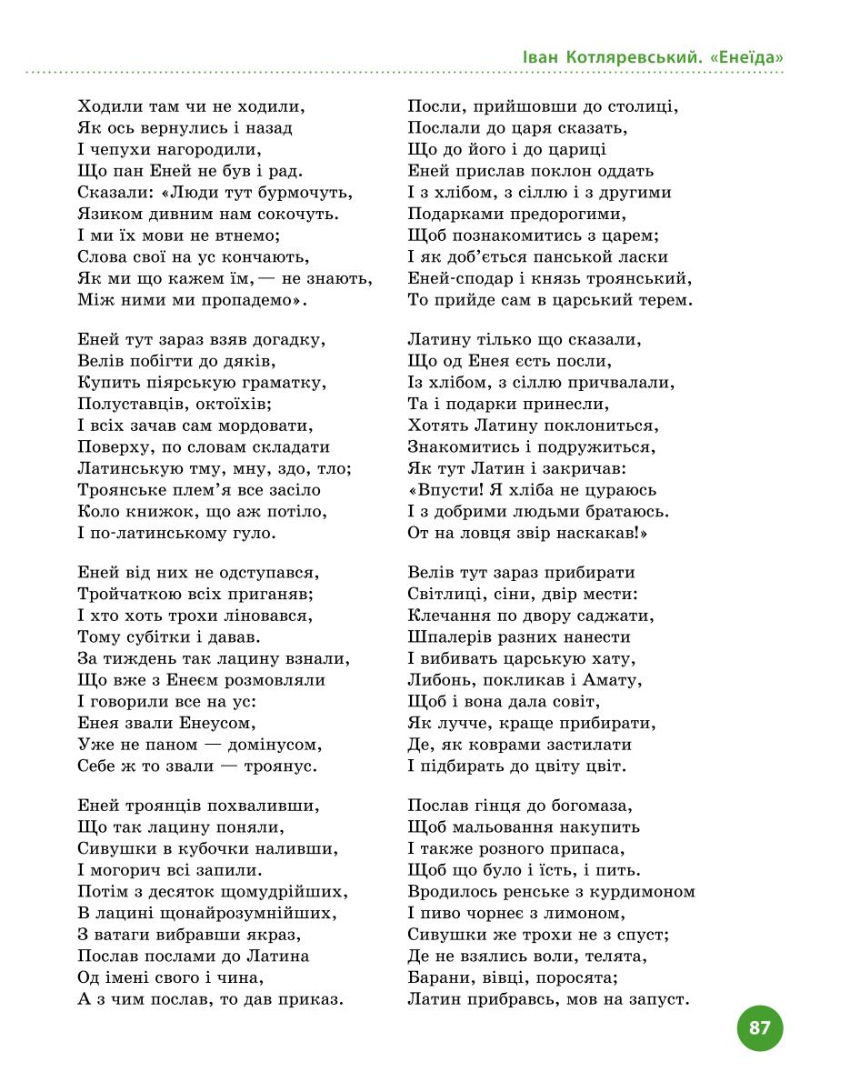 Мініатюра 87