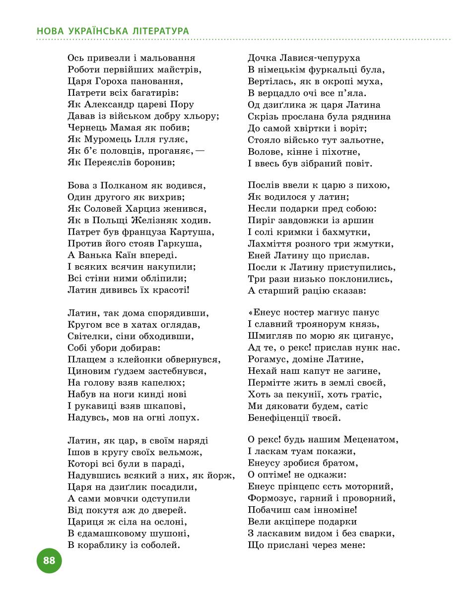 Мініатюра 88