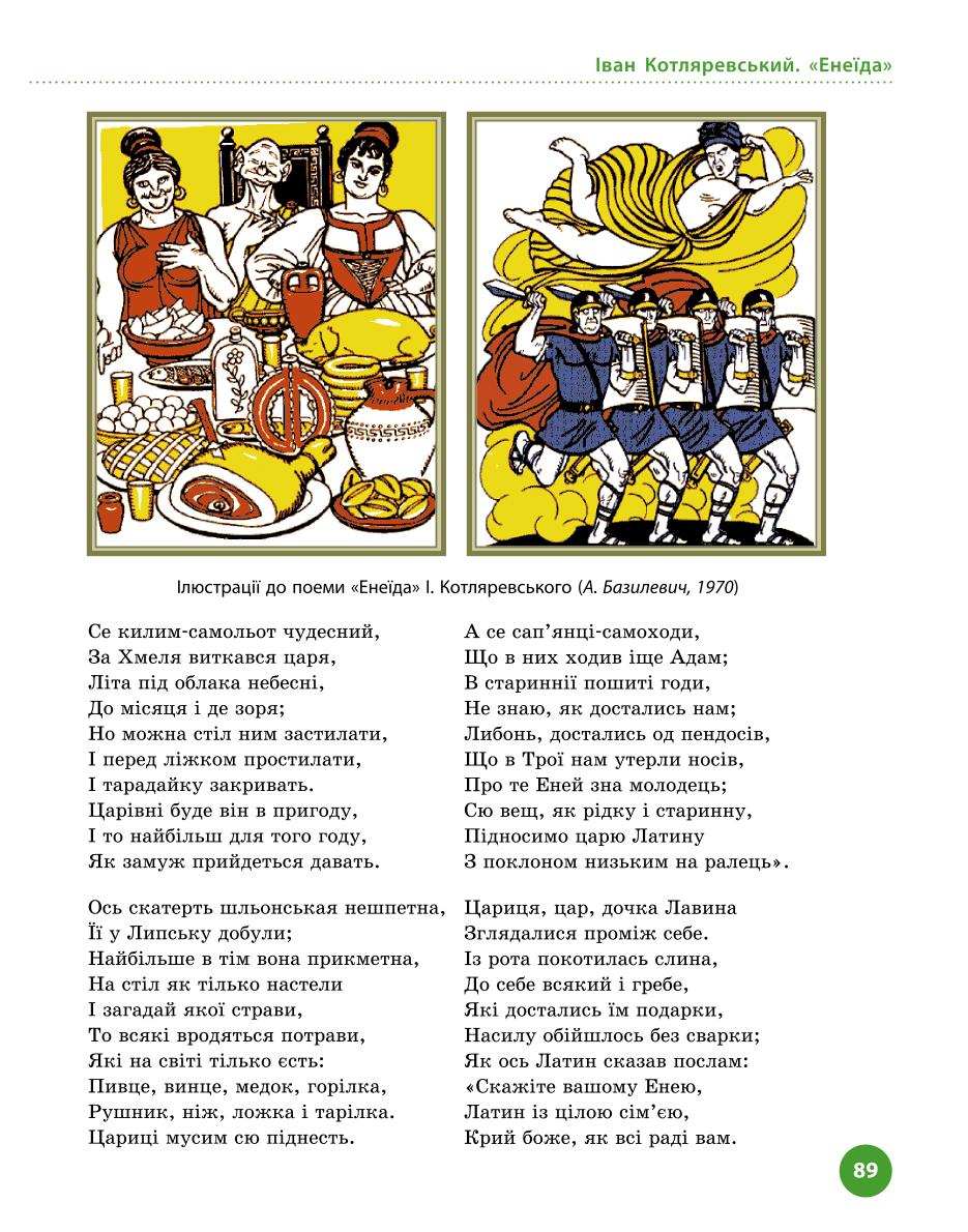 Мініатюра 89
