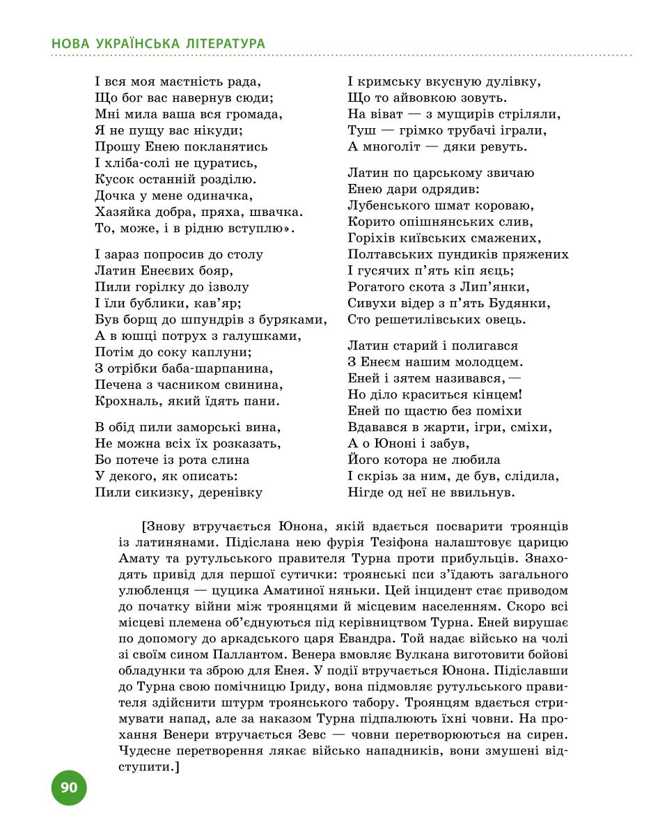 Мініатюра 90