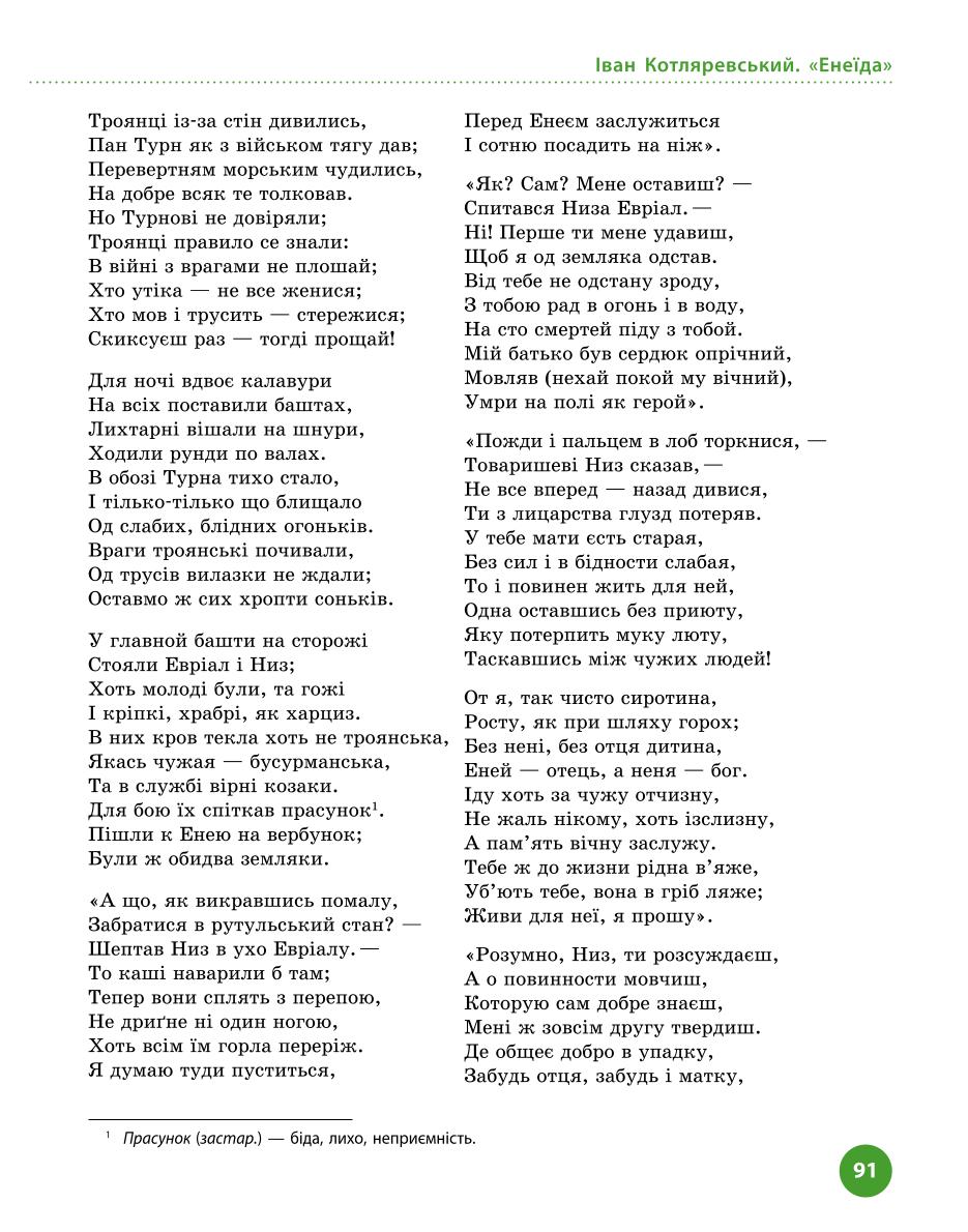 Мініатюра 91