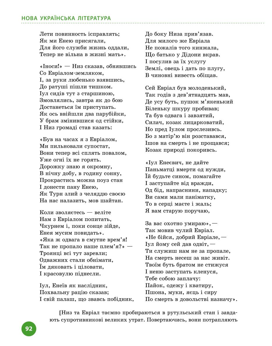 Мініатюра 92