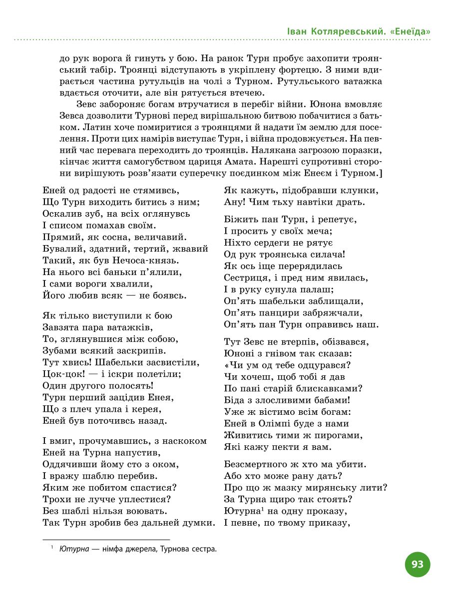 Мініатюра 93