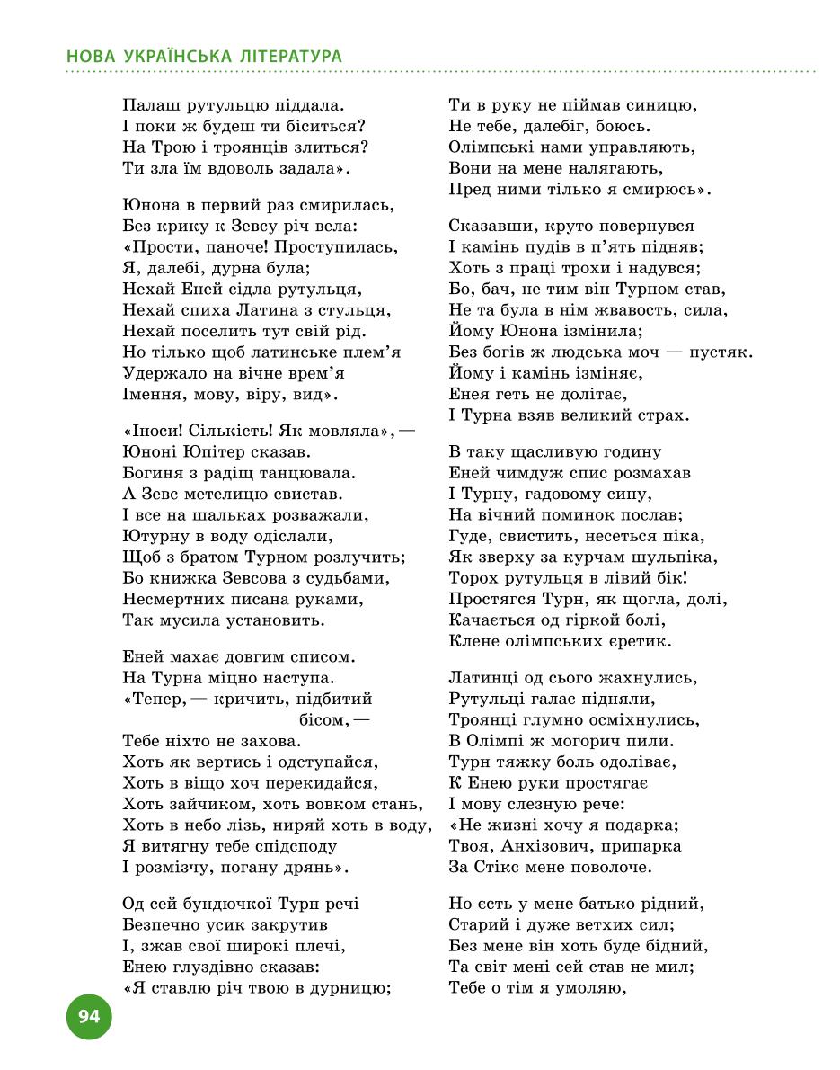 Мініатюра 94