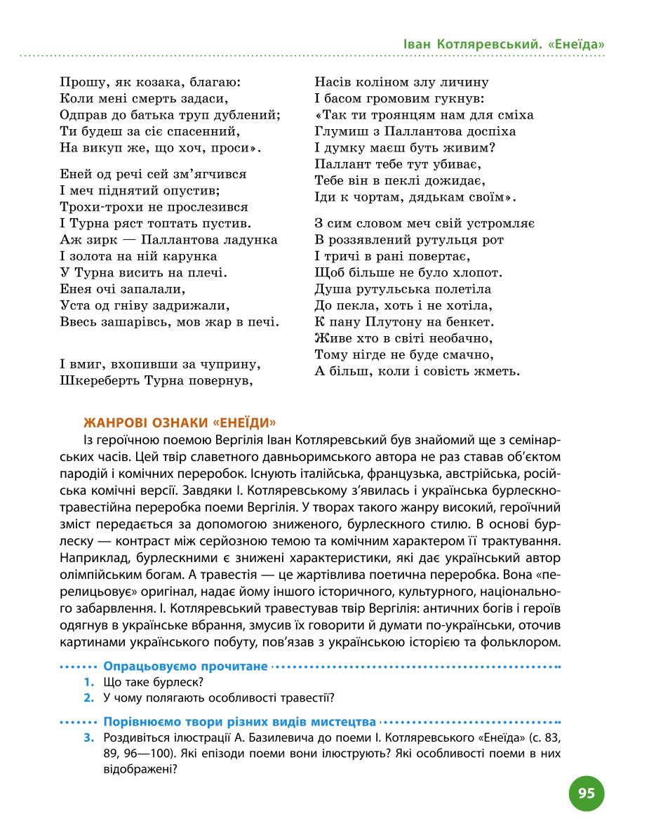 Мініатюра 95