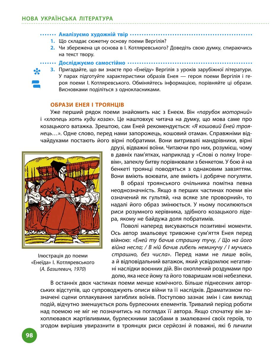 Мініатюра 98