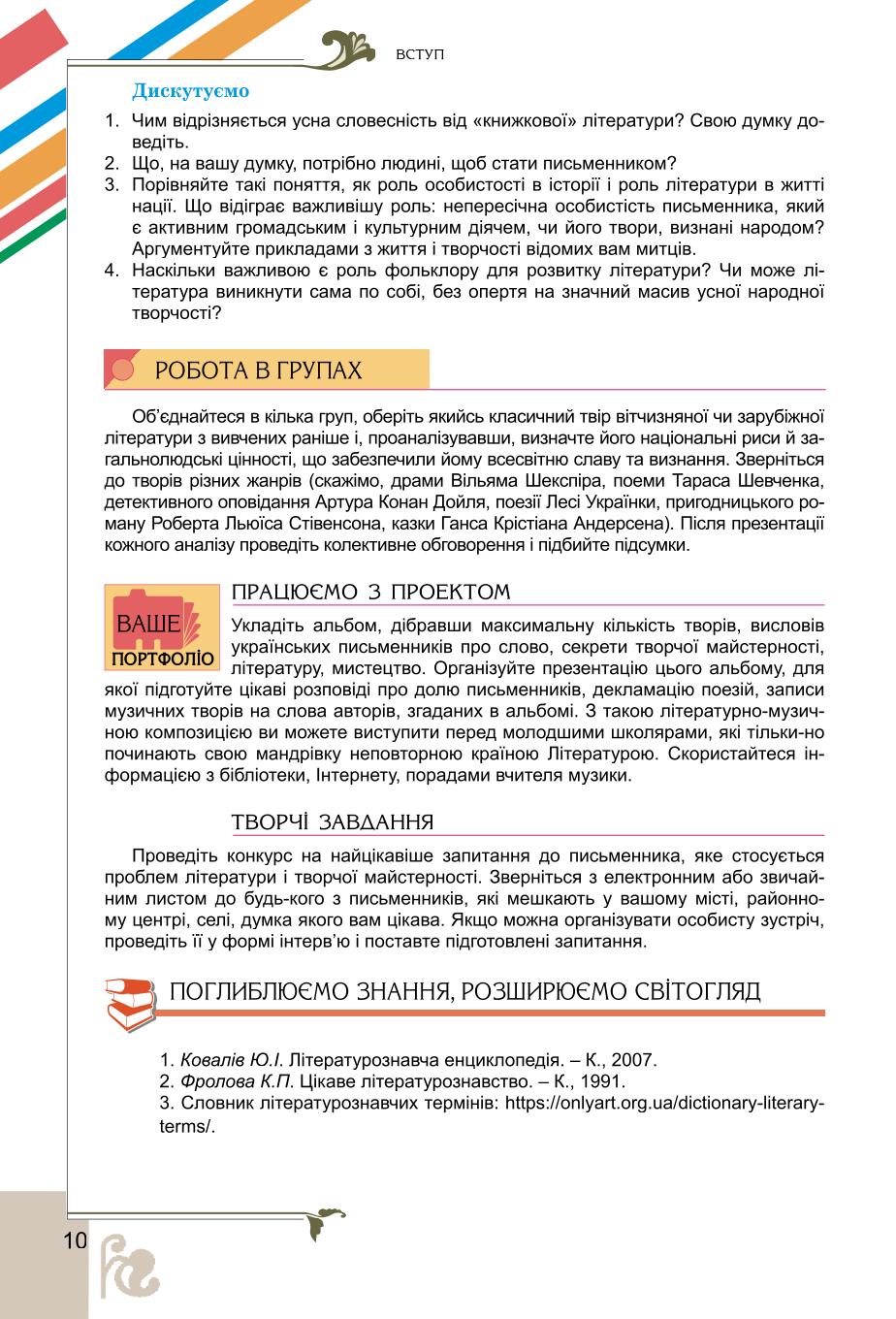Мініатюра 10