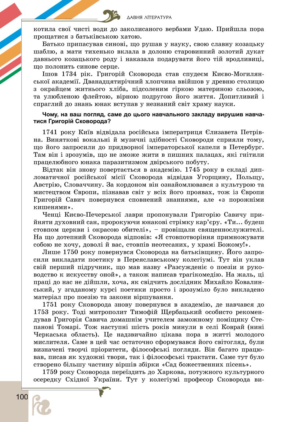 Мініатюра 100