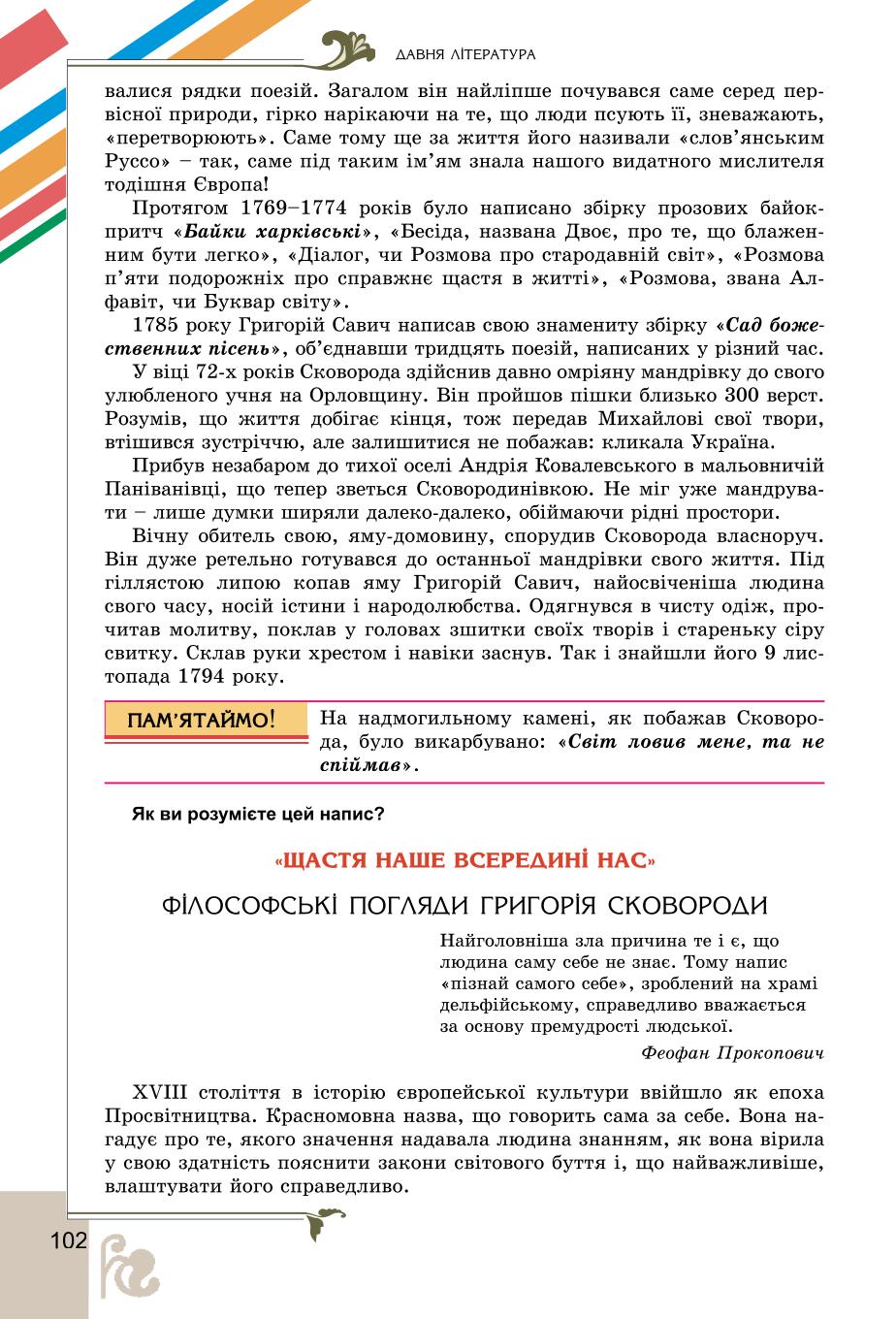 Мініатюра 102