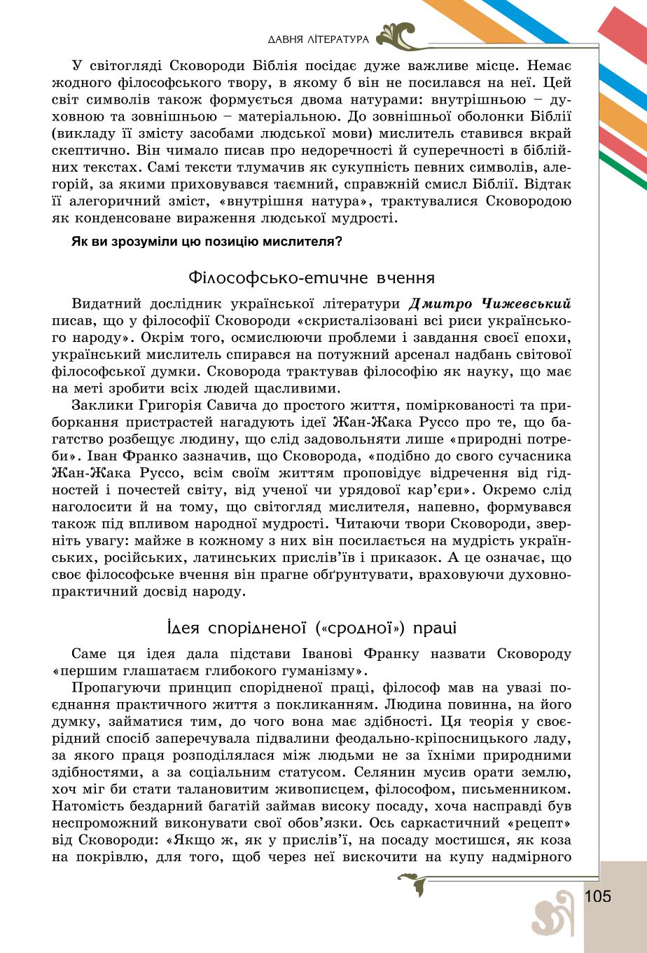 Мініатюра 105