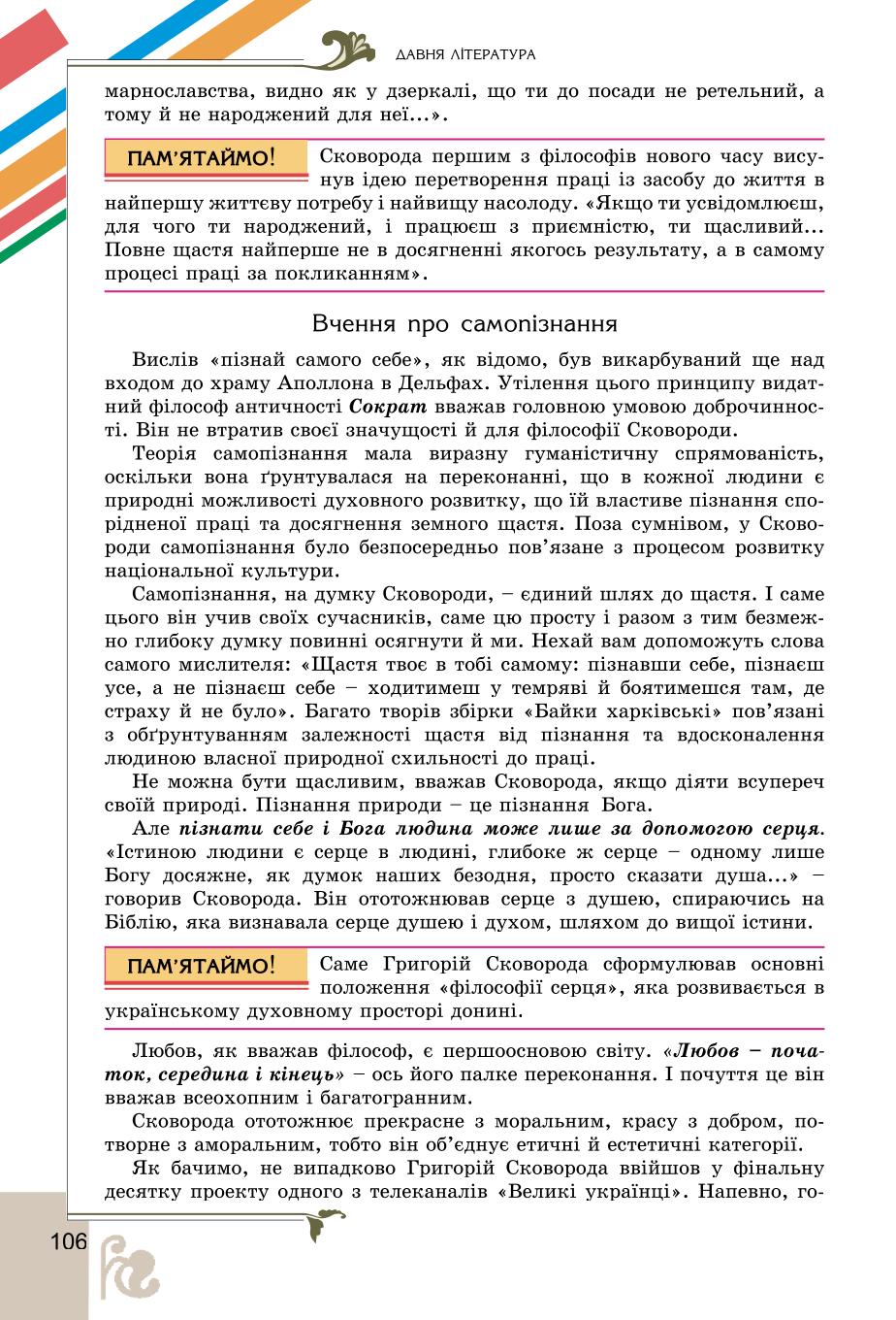 Мініатюра 106