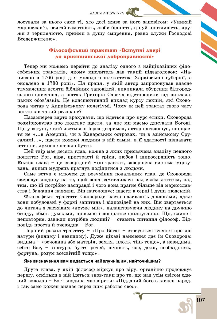 Мініатюра 107