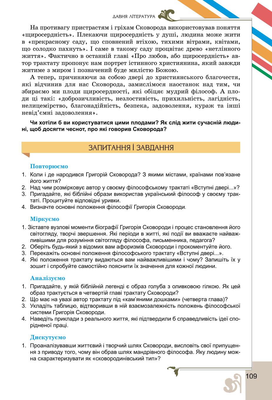 Мініатюра 109