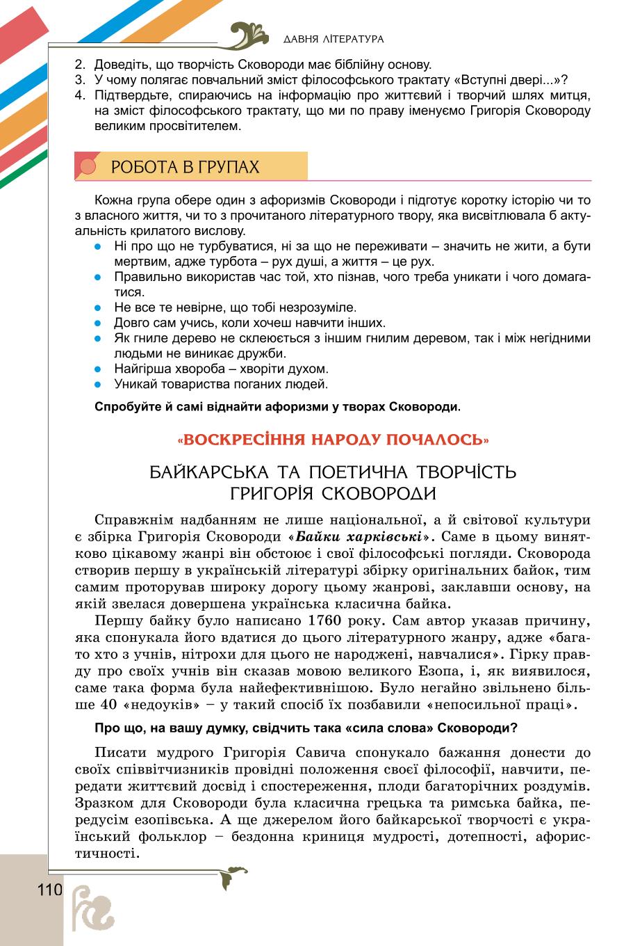 Мініатюра 110