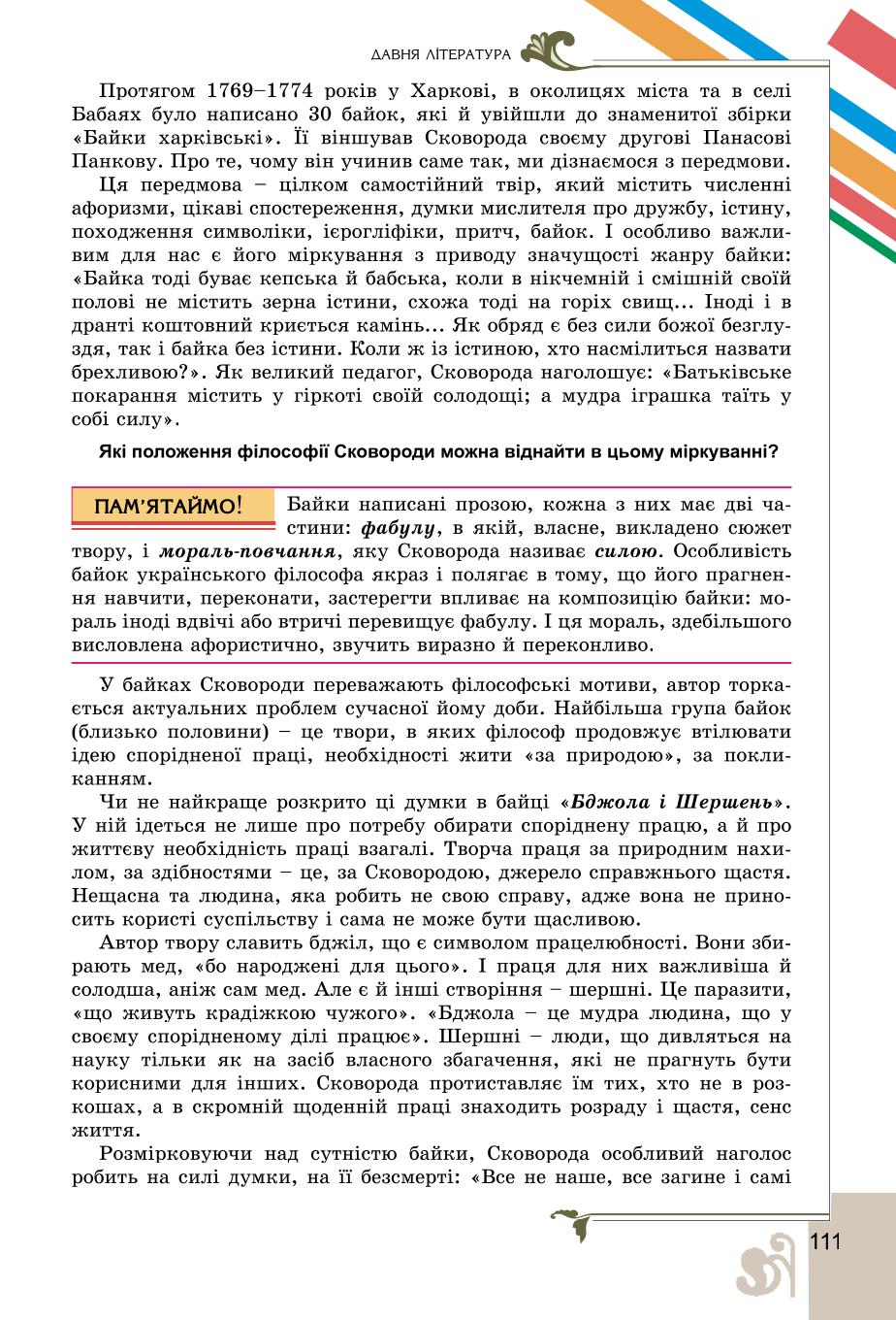 Мініатюра 111