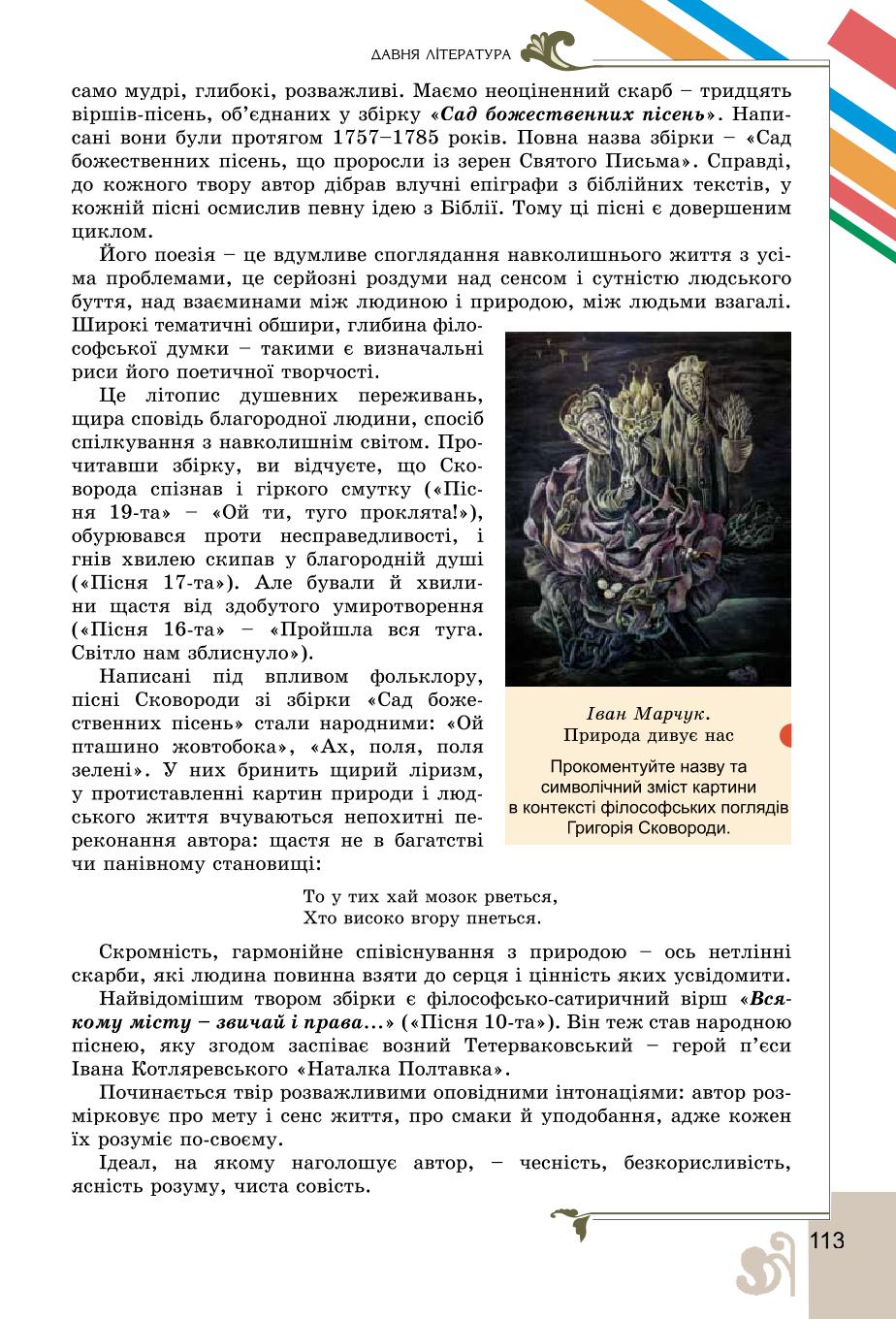 Мініатюра 113