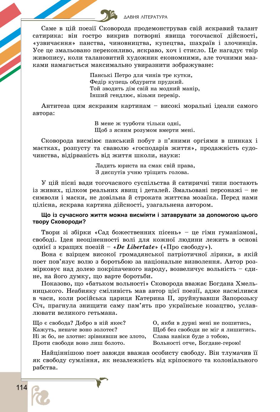 Мініатюра 114