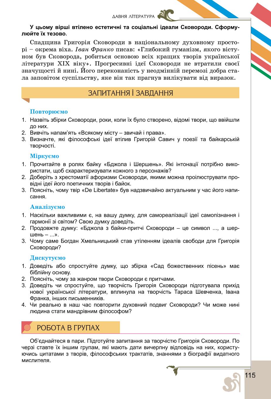 Мініатюра 115