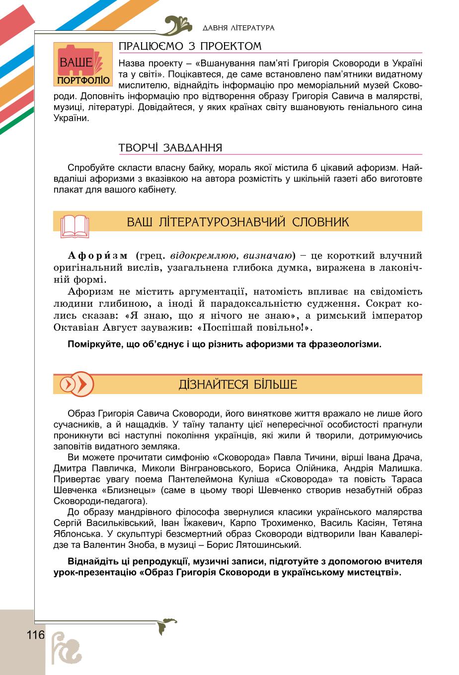Мініатюра 116