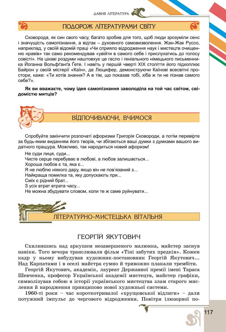 Мініатюра 117
