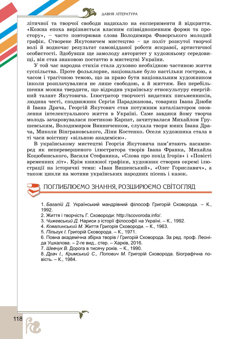 Мініатюра 118