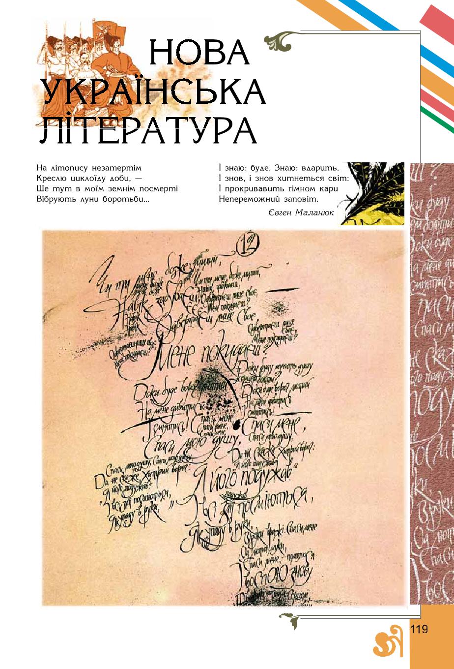 Мініатюра 119