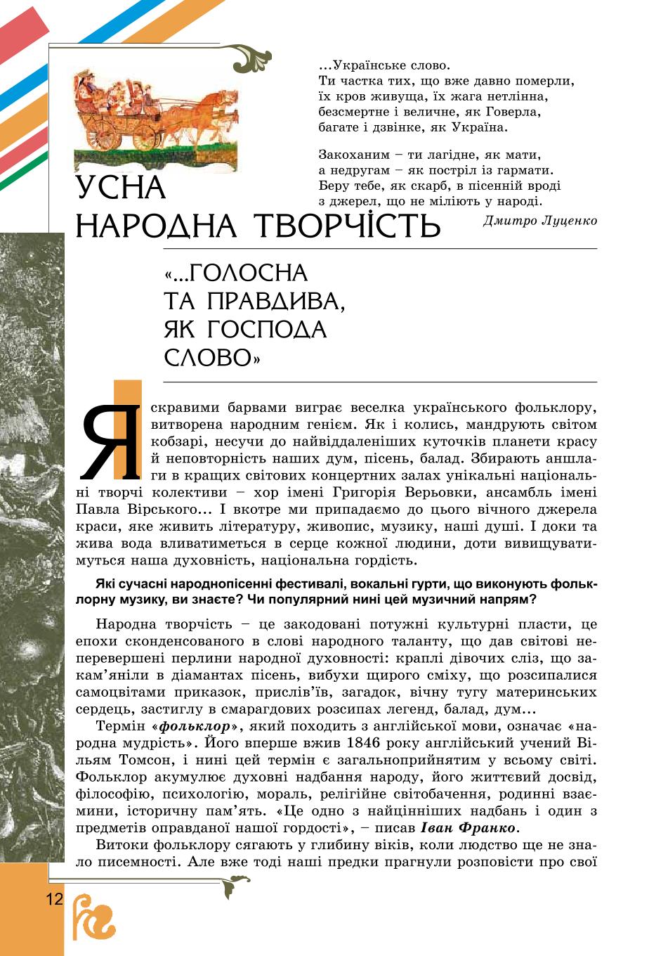 Мініатюра 12