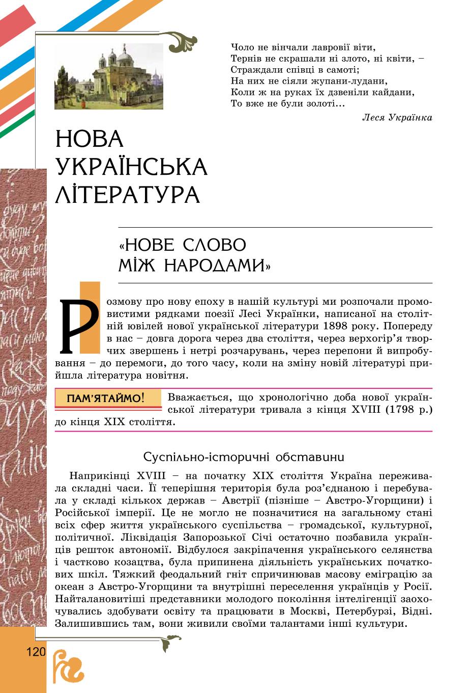 Мініатюра 120