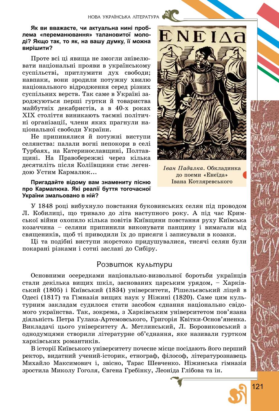 Мініатюра 121