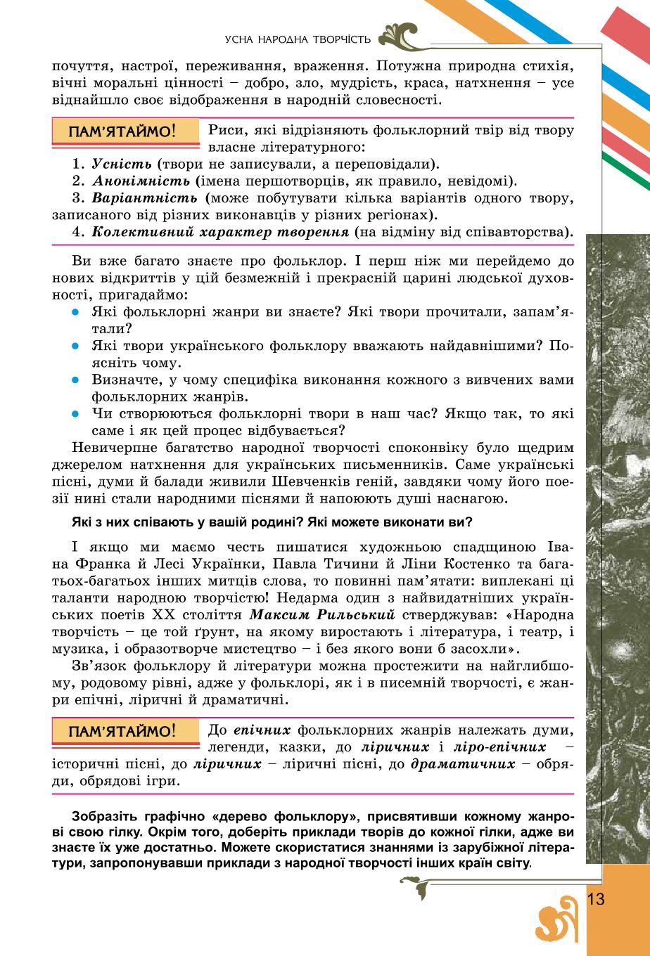 Мініатюра 13