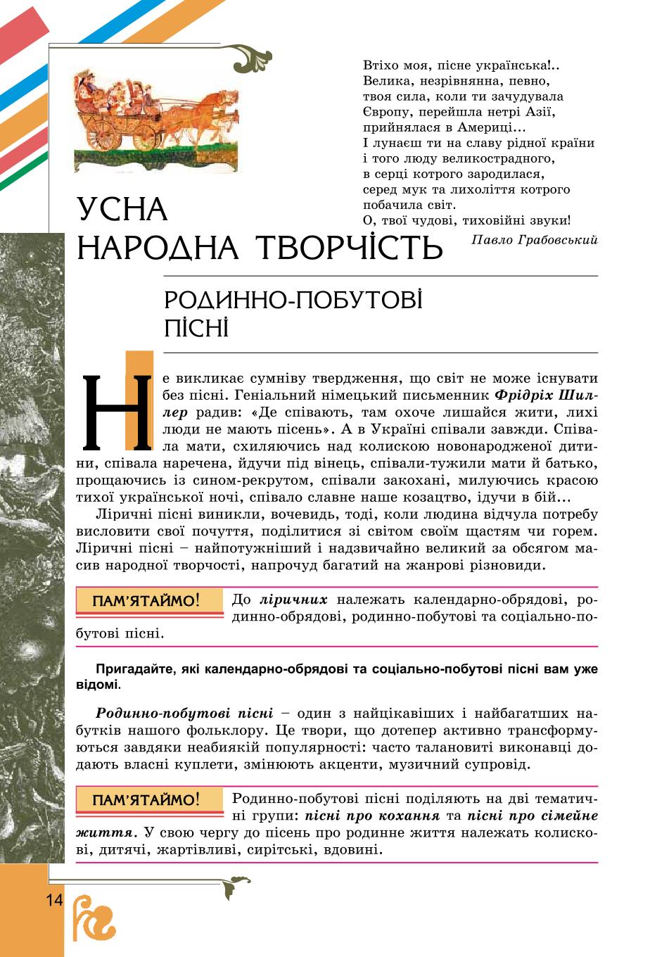Мініатюра 14