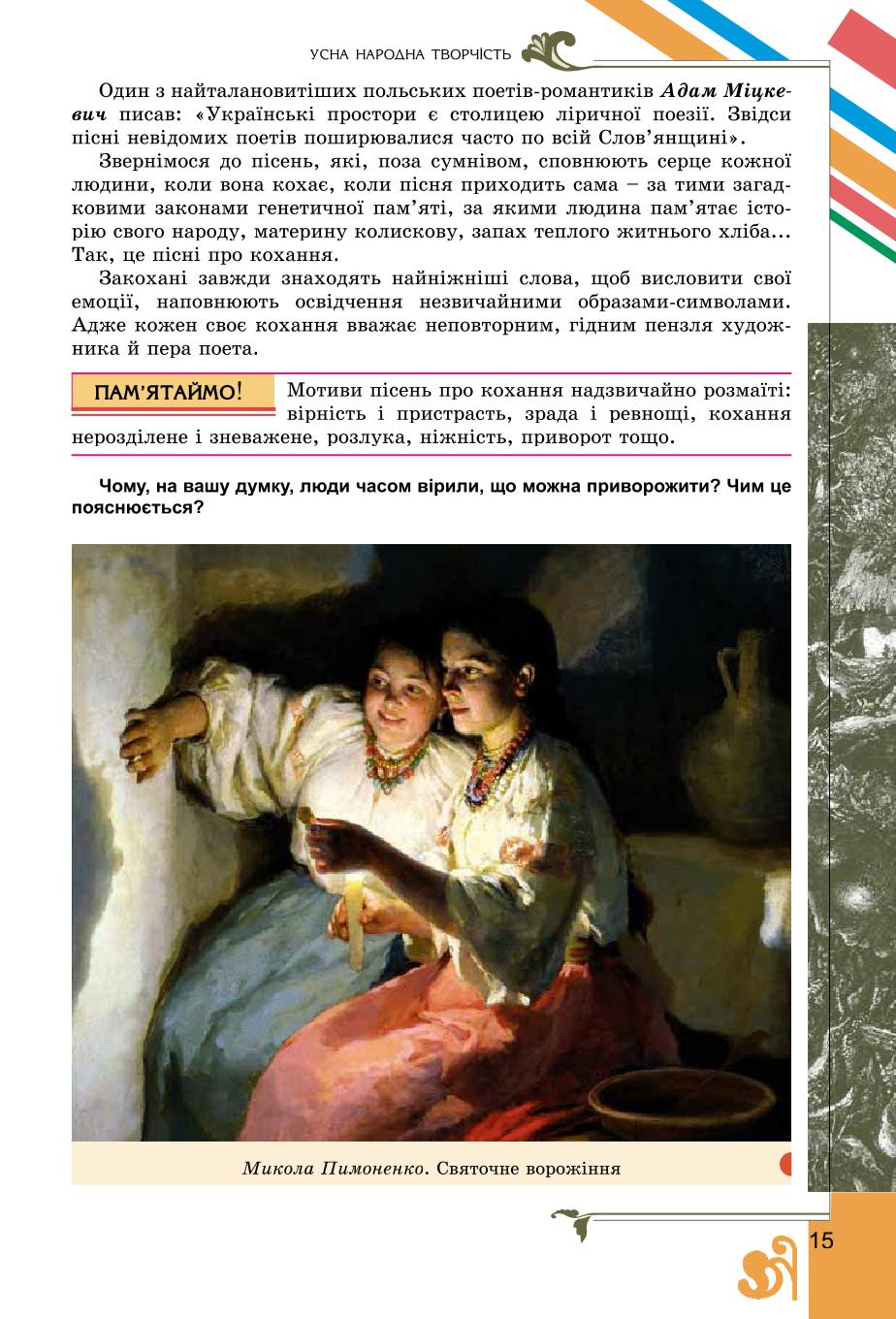 Мініатюра 15