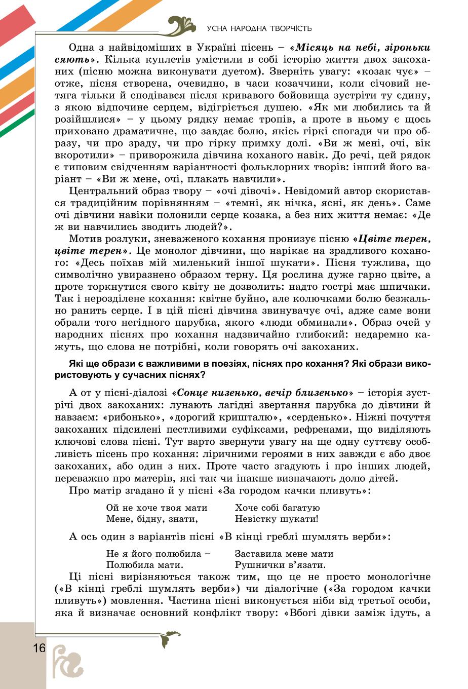 Мініатюра 16