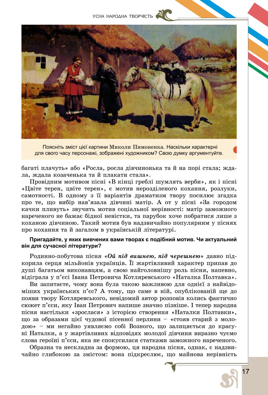 Мініатюра 17