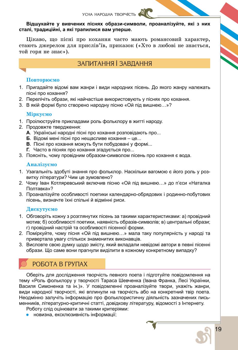 Мініатюра 19