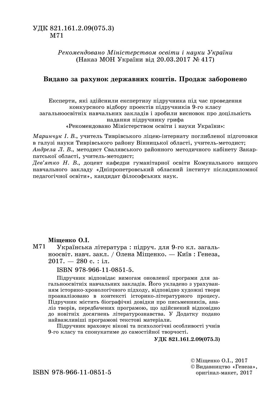 Мініатюра 2