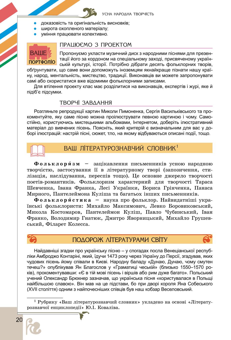 Мініатюра 20