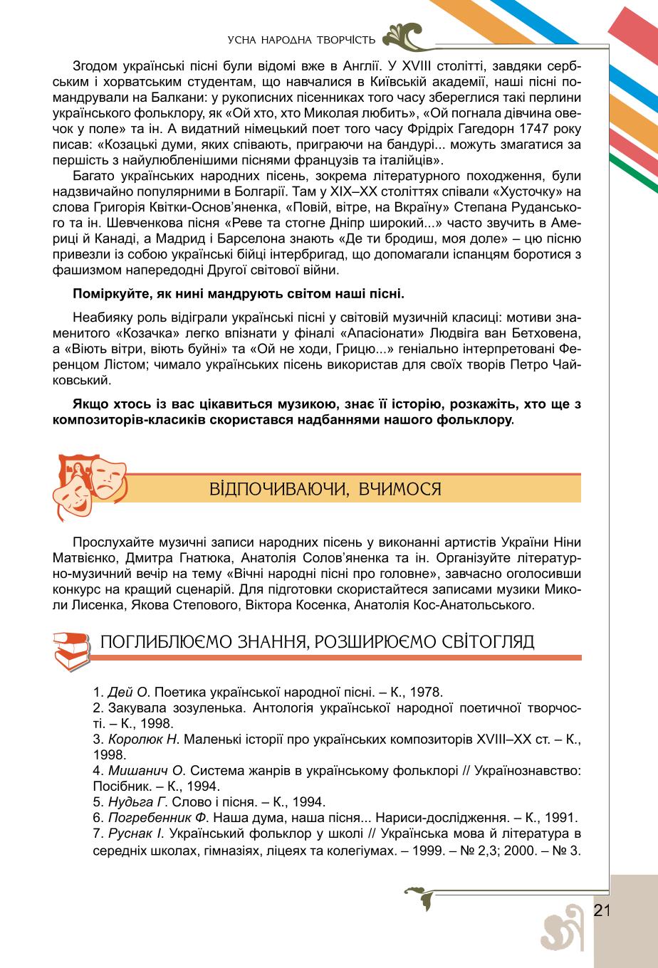 Мініатюра 21