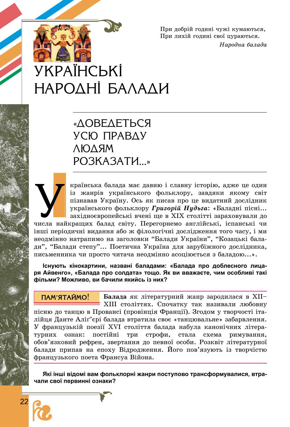 Мініатюра 22