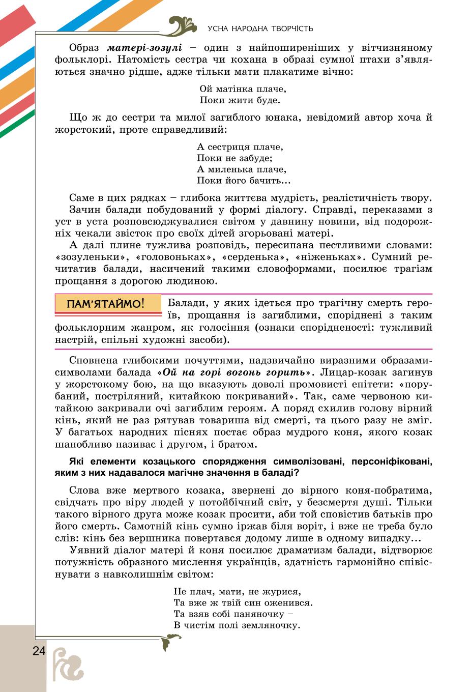 Мініатюра 24