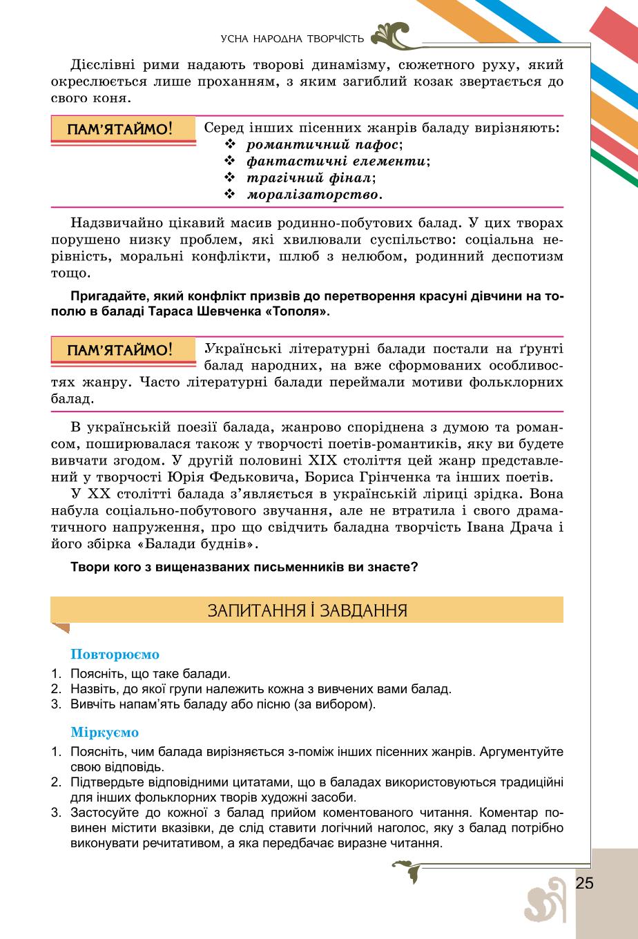 Мініатюра 25