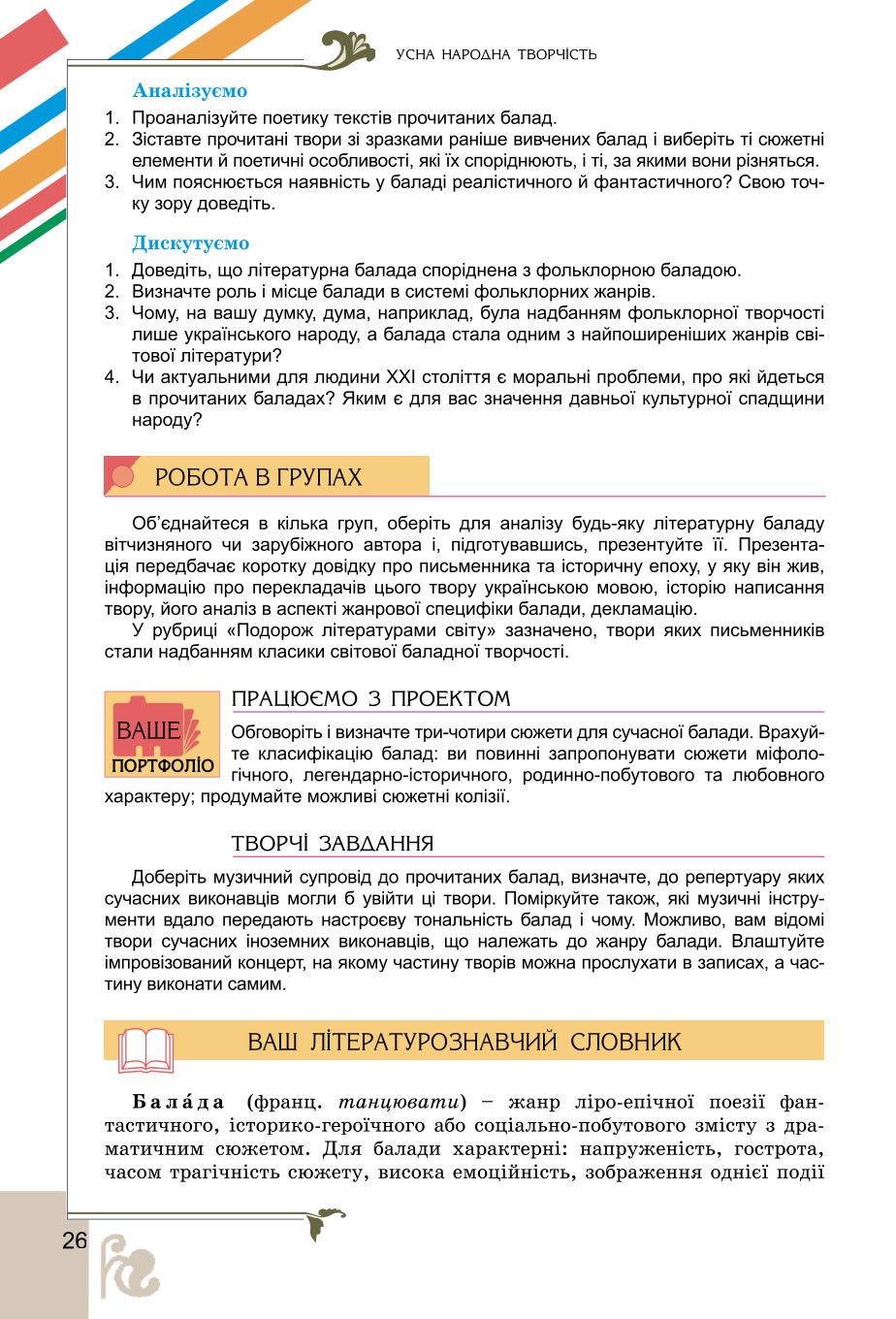 Мініатюра 26