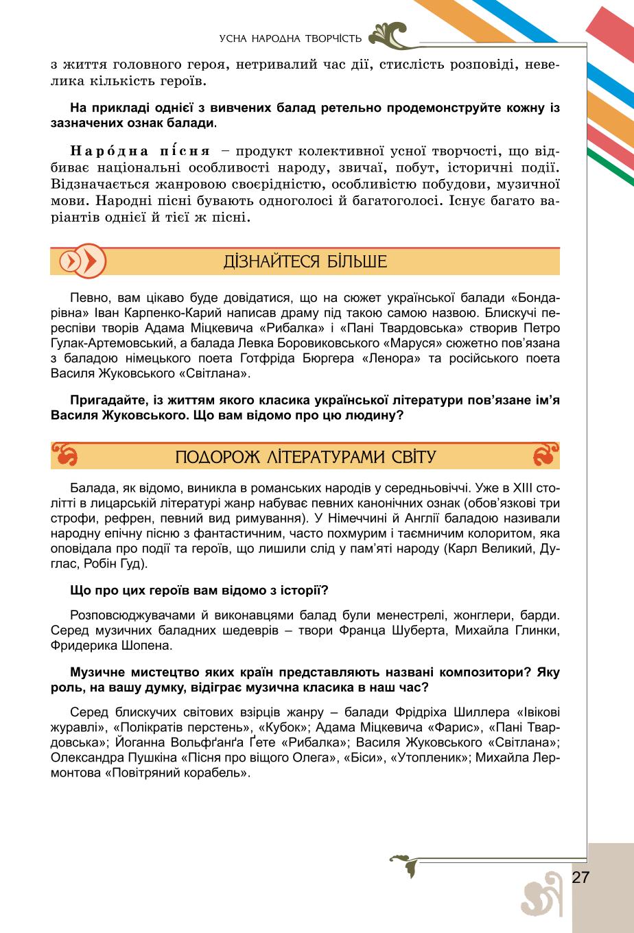 Мініатюра 27