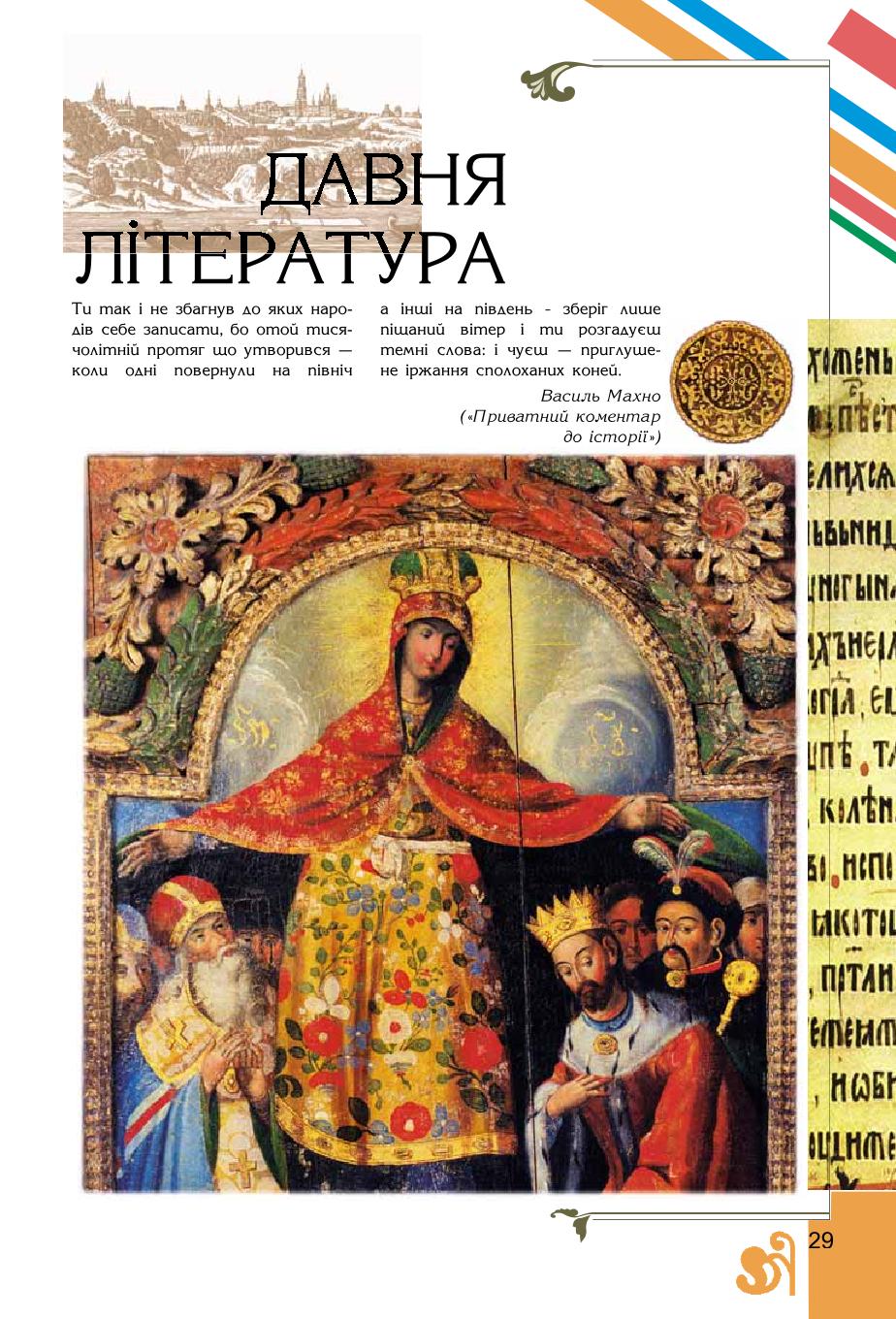 Мініатюра 29