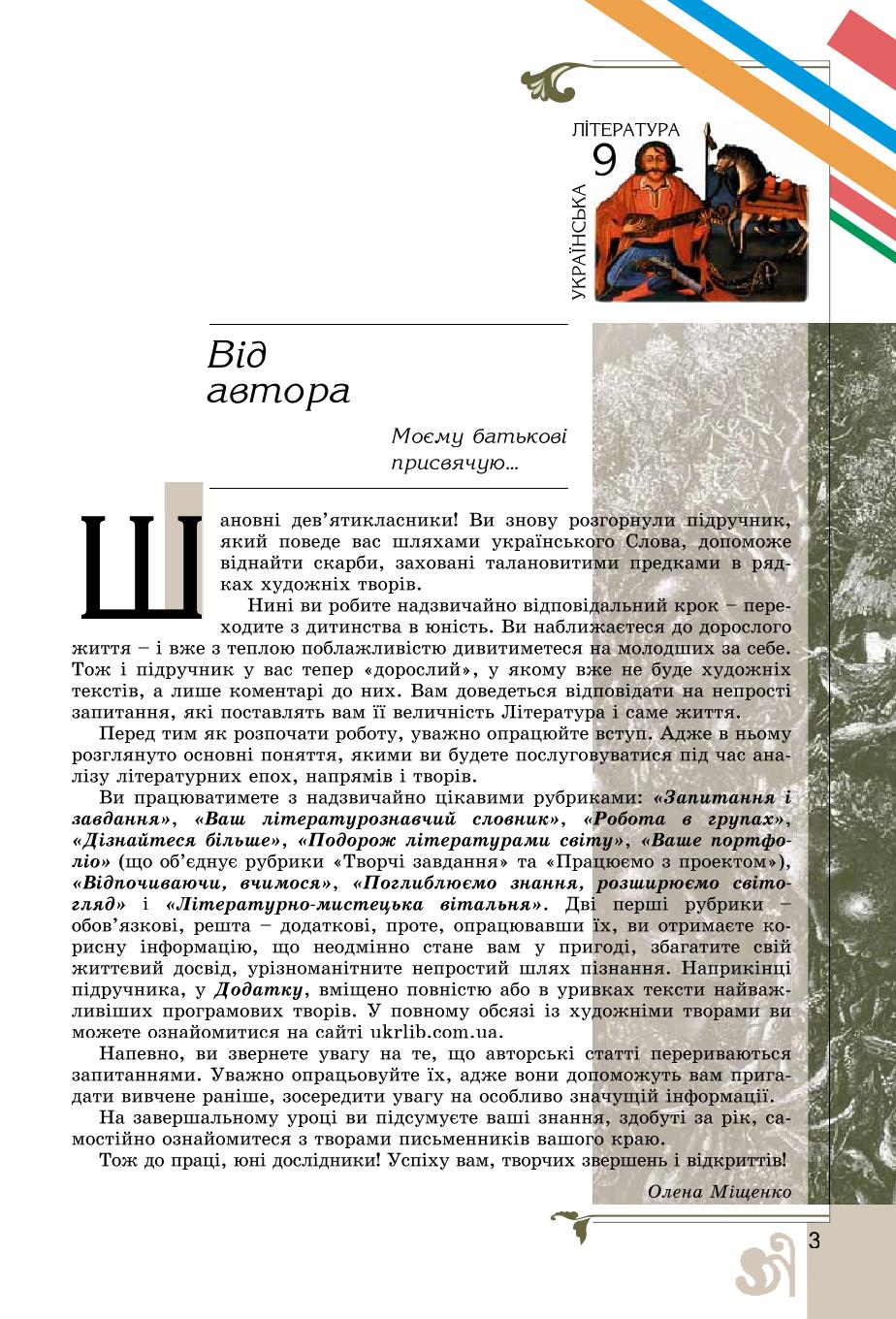 Мініатюра 3