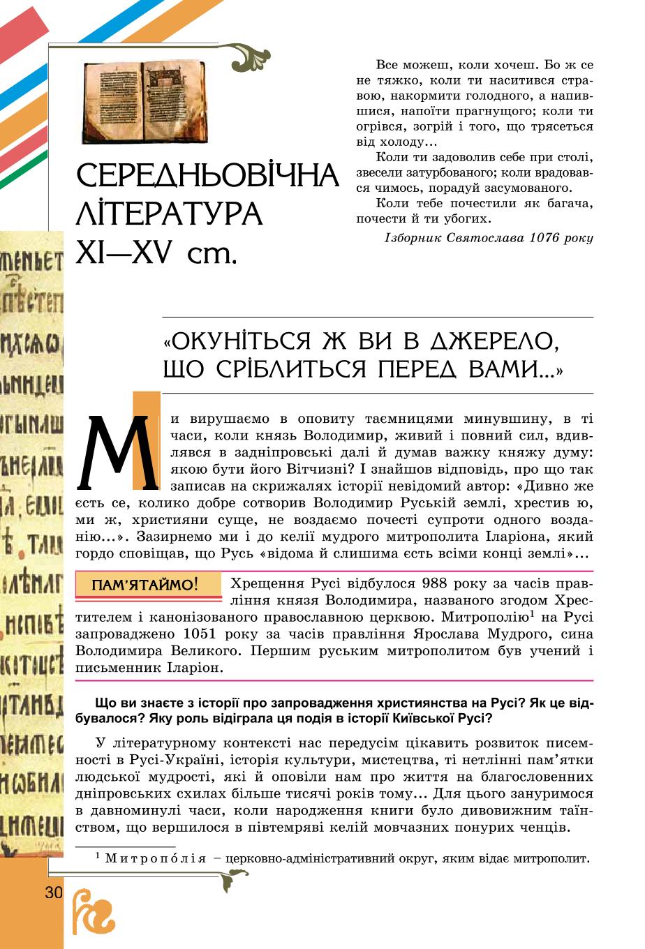 Мініатюра 30