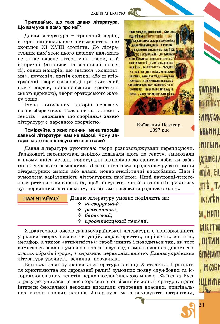 Мініатюра 31