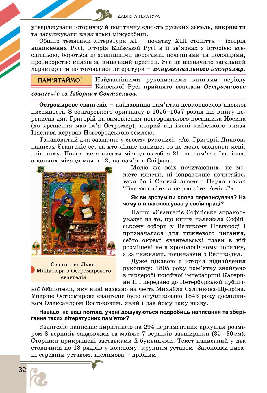 Мініатюра 32
